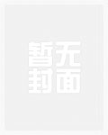 穿越之嫁给庄稼汉 H_御宅屋